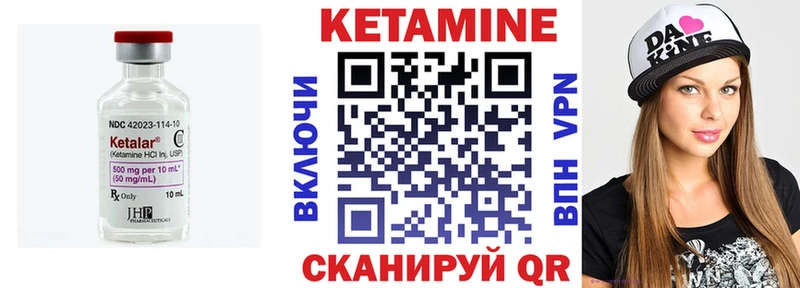Кетамин VHQ Плавск