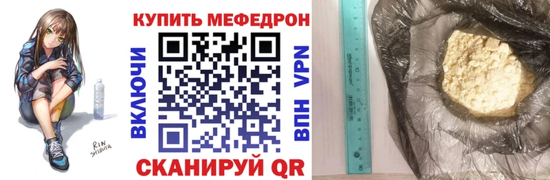 Меф мяу мяу  Плавск