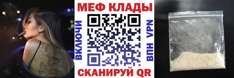 МЯУ-МЯУ 4 MMC  Купить  Плавск 